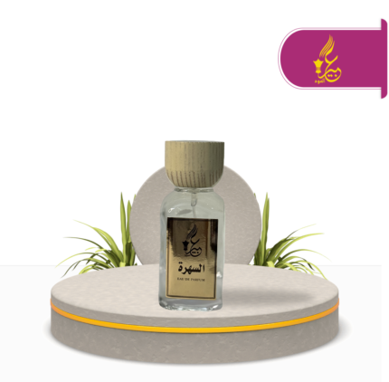 عطر السهره