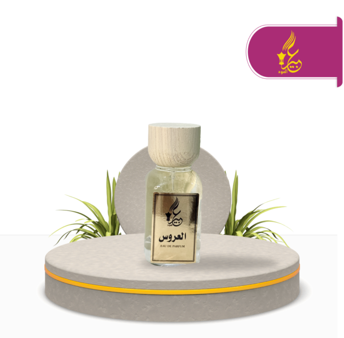 عطر العروس