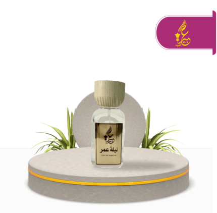 عطر ليلة عمر