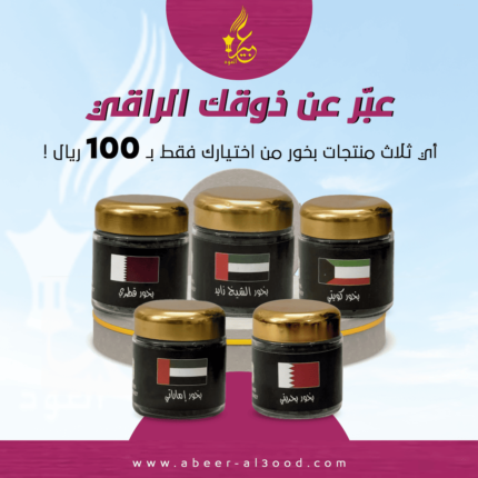 افضل انواع البخور مجموعة مختارة بعناية